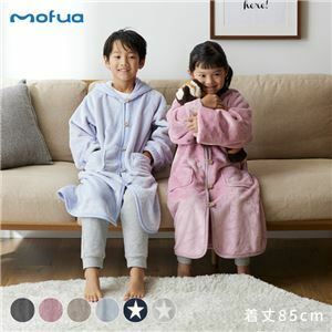 【新品】mofua（モフア） プレミアムマイクロファイバー 着る毛布 キッズ ボタンフードタイプ着丈 約85cm 星柄ネイビー