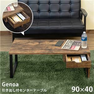 【新品】引出し付きセンターテーブル 約幅900×奥行400×高さ340mm レトロ モダン組立品