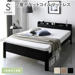 【新品】ベッド シングル 2層ポケットコイルマットレス付き ブラック 頑丈 すのこ 棚付き コンセント付き 高さ調整可 木製 耐荷重650kg