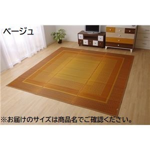 【新品】い草 花ござ ラグマット/絨毯 【ベージュ 江戸間3畳 約174×261cm】 日本製 抗菌 防臭 消臭 調湿 不織布 防傷 〔リビング〕