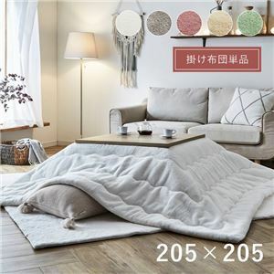 【新品】こたつ布団 正方形 無地調 ピスタチオグリーン 約205×205cm