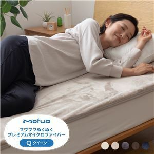 【新品】ベッドシーツ 寝具 160×200cm Q ブラウン mofua モフア プレミアムマイクロファイバー あったか 防水シーツ ベッドルーム