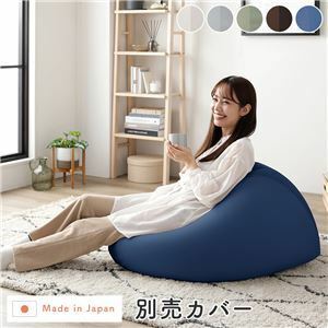 【新品】ビーズクッション キューブ型 用 〔 別売りカバー 単品 ネイビー 〕 クッション本体別売り 洗える クッション オットマン STIIBO