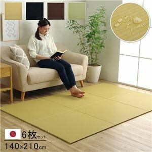 【新品】日本製 水拭きできる ポリプロピレン 置き畳 ユニット畳 シンプル ベージュ 約140×210cm（約70×70cm 同色6枚組）