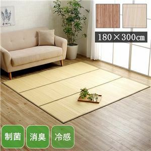 【新品】バンブー ラグ カーペット 約180×300cm ブラウン 消臭 冷感 制菌 裏地付き 天然素材 竹 お手入れ簡単