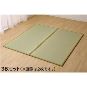 【新品】日本製 い草 置き畳/ユニット畳 【1畳 ナチュラル 約82×164cm 3枚組】 軽量 抗菌 防臭 防滑 連結ジョイント付 〔リビング〕