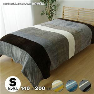 【新品】フランネル 毛布/寝具 【シングル ブラウン 約140×200cm】 洗える 裏起毛 オールシーズン対応 〔ベッドルーム〕