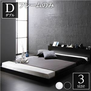 【新品】ベッド 低床 ロータイプ すのこ 木製 宮付き 棚付き コンセント付き シンプル モダン ブラック ダブル ベッドフレームのみ