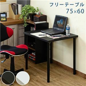 【新品】パソコンデスク ワークデスク 約75×60cm ホワイト スチール フリーテーブル 組立品 リビング ダイニング 在宅ワーク