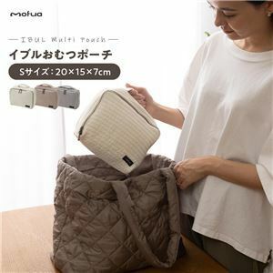 【新品】おむつポーチ マザーズポーチ S 約20×15×7cm ベージュ 表層 綿 100％ mofua モフア イブル マルチポーチ プレゼント