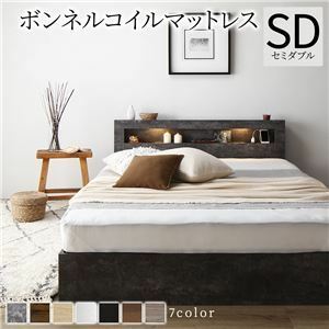 【新品】ベッド セミダブル ボンネルコイルマットレス付き ストーングレー 照明付 収納付 棚付 宮付 コンセント付