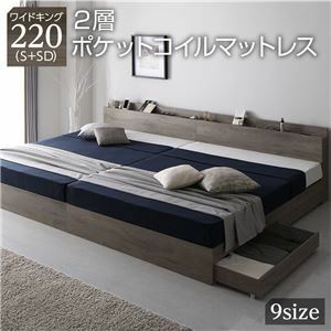 [ new goods ] bed wide King 220(S+SD) 2 layer pocket coil with mattress gray ju2 pcs. set storage attaching shelves attaching . attaching outlet attaching tree 