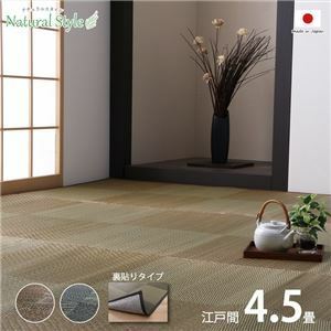 【新品】い草 カーペット ござ 江戸間4.5畳 約261×261cm ブラウン 防炎 抗菌 防臭 裏貼りタイプ 日本製 国産 市松柄 ラグ 敷き物