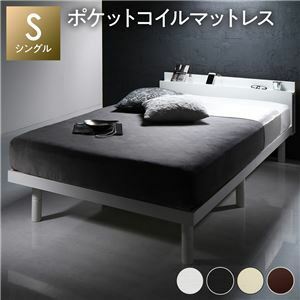 【新品】ベッド シングル ポケットコイルマットレス付き ホワイト 高さ調整 棚付 コンセント すのこ 木製