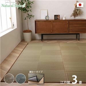 【新品】い草 カーペット ござ 江戸間3畳 約174×261cm ブラック 防炎 抗菌 防臭 裏貼りタイプ 日本製 国産 市松柄 ラグ 敷き物