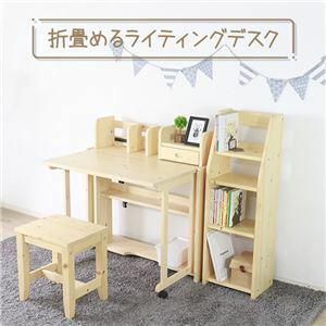 【新品】折畳ライティングデスク ナチュラル NA チェア別売り【組立品】