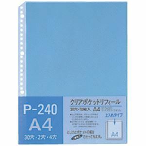 【新品】(まとめ) テージー クリアポケットリフィールA4タテ 2・4・30穴 ブルー P-240-02 1パック(10枚) 【×50セット】