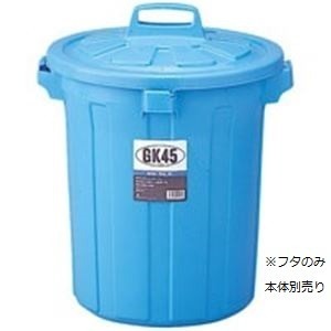 【新品】（まとめ）リス GKゴミ容器 丸45型フタ単品(本体別売） GGKP019【×3セット】