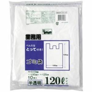 【新品】（まとめ）日本技研 取っ手付きごみ袋 CG121 半透明 120L 10枚【×10セット】