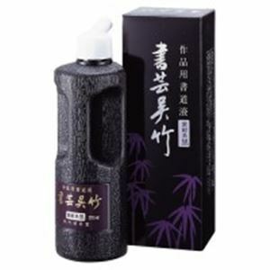 【新品】（まとめ）呉竹 書芸呉竹 BB1-25 紫紺 250ml【×5セット】