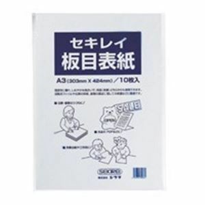 【新品】（まとめ）セキレイ 板目表紙 ITA70CP A3判 10枚入【×10セット】