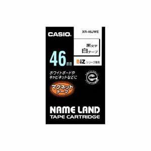 【新品】（まとめ）カシオ CASIO マグネットテープ XR-46JWE 白に黒文字46mm【×2セット】