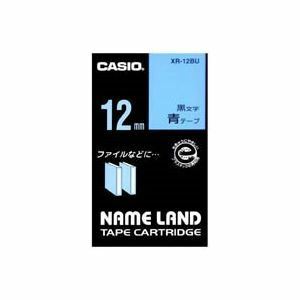 【新品】(業務用5セット) CASIO カシオ ネームランド用ラベルテープ 【幅：12mm】 XR-12BU 青に黒文字