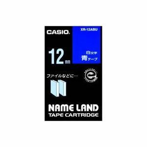 【新品】(業務用5セット) CASIO カシオ ネームランド用ラベルテープ 【幅：12mm】 XR-12ABU 青に白文字