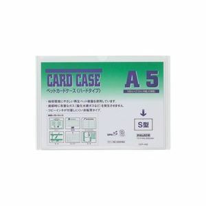 【新品】（まとめ）西敬 再生ペットカードケース CCP-A52 A5【×30セット】