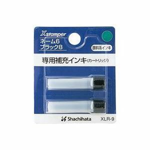 【新品】（まとめ）シヤチハタ ネーム6用カートリッジ 2本入 XLR-9 緑【×10セット】