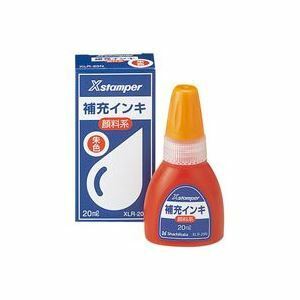 【新品】(業務用10セット) シヤチハタ Xスタンパー用補充インキ 【顔料系/20mL】 ボトルタイプ XLR-20N朱