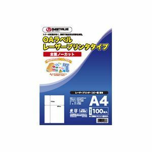 【新品】（まとめ）ジョインテックス OAラベル レーザー用 全面 100枚 A048J【×3セット】