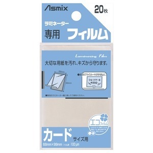 【新品】（まとめ）アスカ ラミネートフィルム BH-121 カード 20枚【×20セット】
