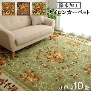 【新品】簡易 ラグマット/絨毯 【花柄 ベージュ 江戸間10畳 約352×440cm】 洗える 撥水加工 ナイロン オールシーズン対応 〔リビング〕