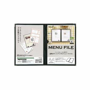 【新品】メニューファイル フチ付A4タイプ 4ページ 2ツ折