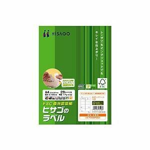 【新品】ヒサゴ タックシール(FSC森林認証紙) A4 ノーカット(全面) FSCOP862 1冊(20シート)