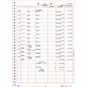 【新品】弥生 A4元帳ページプリンター3行明細 単票用紙 A4タテ 334002 1箱(1000枚)