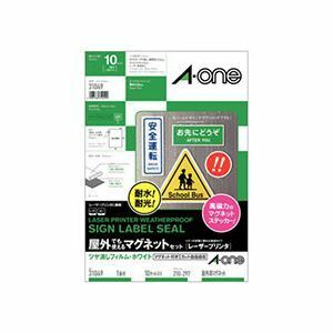 【新品】エーワン 屋外でも使えるマグネットセット(レーザープリンター) ツヤ消しフィルム・ホワイト A4 ノーカット 31049 1冊(各10シート)