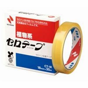 【新品】ニチバン セロテープ CT-18 18mm×35m 20個