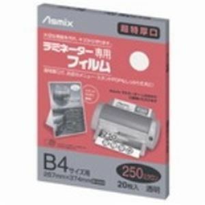 【新品】アスカ ラミネートフィルム250 BH093 B4 20枚