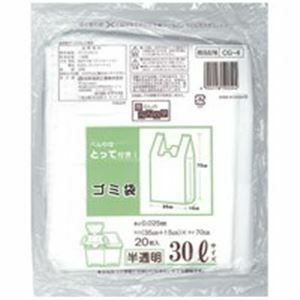 【新品】日本技研 取っ手付きごみ袋 半透明 30L20枚 20組CG-4-20