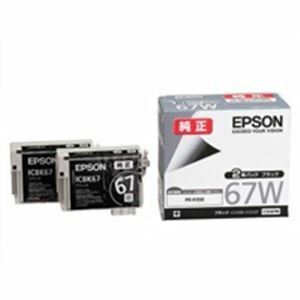 【新品】EPSON エプソン インクカートリッジ 純正 【ICBK67W】 2本パック ブラック(黒)