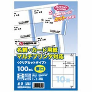 【新品】ジョインテックス 名刺カード用紙 500枚クリアカットA059J-5