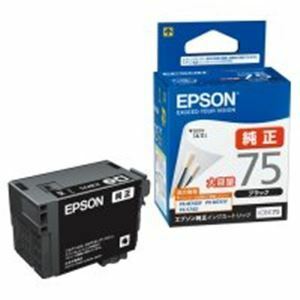 【新品】EPSON エプソン インクカートリッジ 純正 【ICBK75】 ブラック(黒)