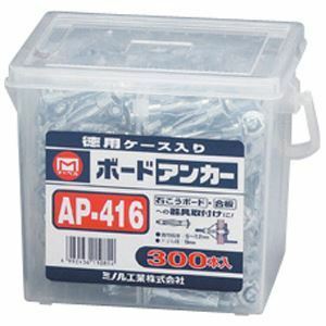 【新品】ボードアンカーお徳用 マーベル AP-416 【300本セット】