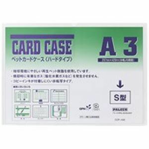 【新品】（まとめ）西敬 再生ペットカードケース CCP-A32 A3【×20セット】