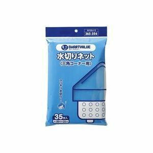 【新品】（まとめ）ジョインテックス 水切り袋 三角コーナー用 35枚 N120J-S【×30セット】