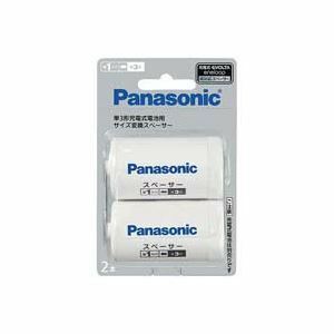 【新品】（まとめ）Panasonic パナソニック 単1サイズスペーサー BQ-BS1/2B(2本入)【×10セット】