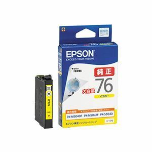 【新品】（まとめ） エプソン EPSON インクカートリッジ イエロー 大容量 ICY76 1個 【×3セット】