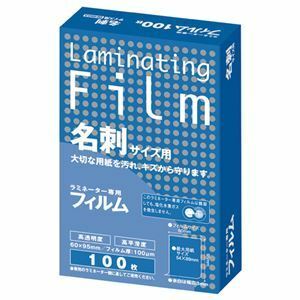 【新品】（まとめ） アスカ ラミネーター専用フィルム 名刺サイズ 100μ BH903 1パック（100枚） 【×15セット】